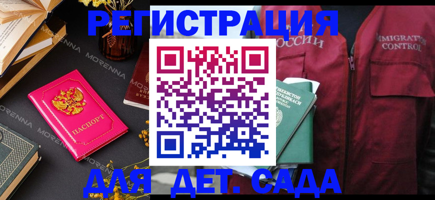 временная регистрация в Юрюзани