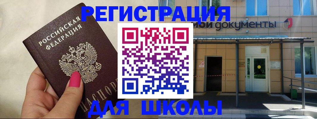 прописка для кредита в Юрюзани