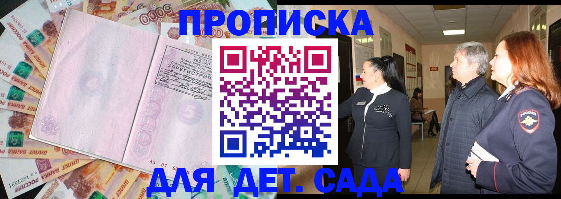 временная регистрация недорого в Юрюзани
