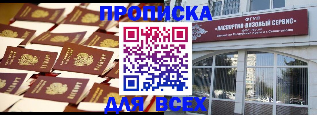 прописка поиск в Юрюзани